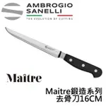 【SANELLI 山里尼】MAITRE 鍛造去骨刀16CM(158年歷史、義大利工藝美學文化必備)