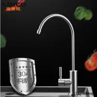 在飛比找露天拍賣優惠-埃美柯飲用水龍頭CJ15不鏽鋼304飲水機廚房淨水器單冷純水