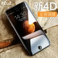 在飛比找樂天市場購物網優惠-蘋果8Plus鋼化膜iPhone8全屏玻璃覆蓋SE2代ip八