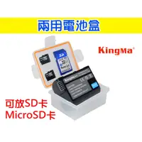 在飛比找蝦皮購物優惠-LP-E6 電池盒 大收納盒 記憶卡盒 可放SD卡 5D4 