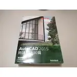 AUTOCAD 2015特訓教材(CD)》ISBN:││聯成(W1櫃34袋)