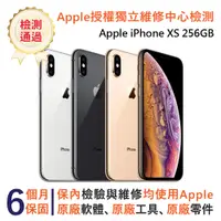 在飛比找PChome24h購物優惠-【福利品】Apple iPhone XS 256GB