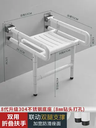 壁掛凳 穿鞋椅 折疊凳 浴室折疊凳雙扶手淋浴座椅牆壁掛式安全防滑衛生間老人洗澡坐凳子『xy14035』
