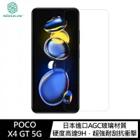 在飛比找Yahoo奇摩購物中心優惠-NILLKIN POCO X4 Pro 5G Amazing