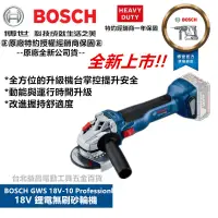 在飛比找蝦皮購物優惠-【台北益昌】全新上市 含提箱 德國 BOSCH 博世 18V