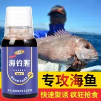 在飛比找蝦皮購物優惠-(*_*) 垂釣用品 谷蜀香  海釣腥 垂釣漁具 大海魚 餌