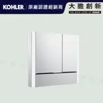 【鑫銳廚衛】 KOHLER 大膽創新優惠 MAXISPACE 2.0 鏡櫃-左右燈 (80CM) K-24375T-NA