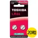 【東芝Toshiba】LR44鈕扣型A76鹼性電池 20顆 盒裝(1.5V鈕型電池 無鉛 無汞) (4.4折)