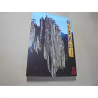 在飛比找蝦皮購物優惠-老殘二手書11 倚天屠龍記(一) 金庸 內頁佳