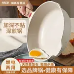 【精品熱賣】不粘鍋 炒菜鍋 金剛麥飯石 家用平底煎鍋 炒鍋 電磁爐煤氣通用無塗層 通用锅 燃氣灶電磁爐通用 無油煙