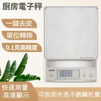 在飛比找蝦皮購物優惠-限時特惠 台灣現貨 日本 TANITA百利達 不鏽鋼電子秤 