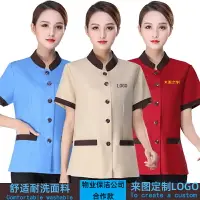 在飛比找樂天市場購物網優惠-保潔服短袖女酒店賓館客房阿姨工作服醫院物業清潔員工裝夏季套裝