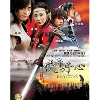 在飛比找蝦皮購物優惠-古早影視-【俠骨丹心】【國語中字】鐘漢良DVD