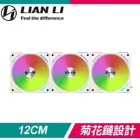 在飛比找PChome24h購物優惠-LIAN LI 聯力 UNI FAN AL120 V2 AR