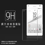 SONY XPERIA Z5 COMPACT 4.6吋 鋼化玻璃保護貼 9H 螢幕保護貼 鋼貼 鋼化貼 玻璃貼 保護膜