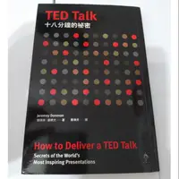 在飛比找蝦皮購物優惠-TED Talk 十八分鐘的祕密