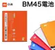 現貨【含稅】小米 BM45 紅米 NOTE2 電池