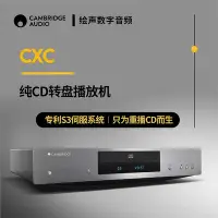 在飛比找Yahoo!奇摩拍賣優惠-眾誠優品 【新品推薦】Cambridge audio CXC