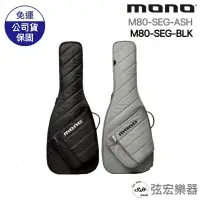 在飛比找蝦皮購物優惠-【免運】MONO M80-SEG-ASH 琴袋 吉他袋 電吉