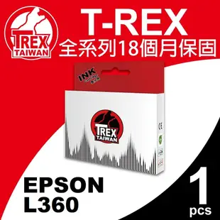 【T-REX霸王龍】EPSON L360 副廠相容廢墨倉 墨水收集盒