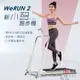 輝葉 Werun2 新小智跑步機HY-20610