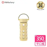 在飛比找momo購物網優惠-【lifefactory】淡黃色 玻璃水瓶平口350ml(C