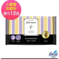 在飛比找蝦皮購物優惠-全新～【花仙子Farcent 香水抗菌濕拖巾】ㄧ包12入