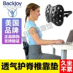 柒柒家居熱銷新品現貨美國BACKJOY汽車腰靠車用護腰辦公室四季透氣腰靠墊腰托支撐靠背