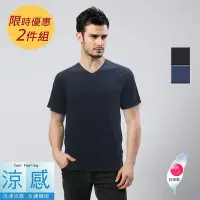 在飛比找Yahoo!奇摩拍賣優惠-下殺33折 法國名牌 酷涼吸濕排汗運動短袖V領衫/T恤/素T