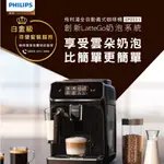 【⭐COSTCO 好市多 代購⭐】 飛利浦 全自動義式咖啡機 EP2231 咖啡機 咖啡研磨 奶泡
