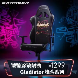 迪銳克斯DXRacer[格斗系列皮藝]電競椅游戲辦公電腦椅工學座椅子