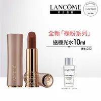 在飛比找momo購物網優惠-【蘭蔻】官方直營 絕對完美柔霧唇膏(LANCOME/柔霧小蠻