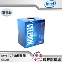 在飛比找蝦皮商城優惠-【Intel】G5905 CPU處理器 雙核心/內附組合限量