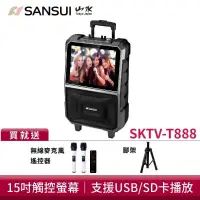 在飛比找蝦皮購物優惠-全省都可面交 SANSU山水KTV 行動卡啦OK 行動KTV