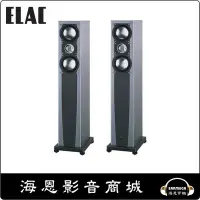 在飛比找Yahoo!奇摩拍賣優惠-【海恩數位】 ELAC FS207.2 銀色 高音單體 落地