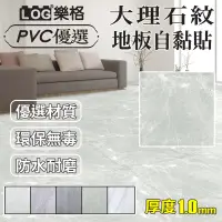 在飛比找蝦皮商城優惠-LOG 樂格 石紋地板貼 pvc 地板貼 拼接地板貼 拼接地