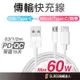 蘋果充電線 PD快充 iPhone 快充線 適用 蘋果 三星 小米 OPPO Type-C USBC 安卓 apple