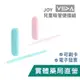 [VIIDA] JOY 兒童吸管便攜組 兩色任選 矽膠吸管 環保吸管 禾坊藥局親子館