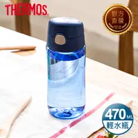 在飛比找PChome24h購物優惠-【THERMOS 膳魔師】輕水瓶470ml(GP4040BL