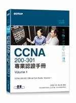 在飛比找樂天市場購物網優惠-CCNA 200-301 專業認證手冊, Volume 1 