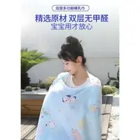 在飛比找蝦皮購物優惠-哺乳巾 授乳巾 多用途哺乳巾 孕婦鬥篷 貝萊康多功能哺乳巾餵