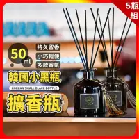 在飛比找momo購物網優惠-【夢巴黎】香氛流蘇小黑瓶 擴香瓶 50ml x 5瓶組(5瓶