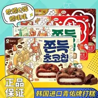 在飛比找蝦皮購物優惠-【超值送禮組合 巧克力/咖啡/香蕉/原味】韓國進口 CW巧克
