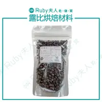 在飛比找蝦皮購物優惠-【露比烘焙材料】杜松子100g｜Juniper Berry 