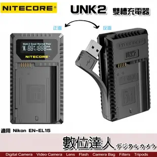 NITECORE 奈特柯爾 UNK2 雙槽 充電器 / Nikon ENEL15 電池 雙充 快充 USB 行動電源 Z6II