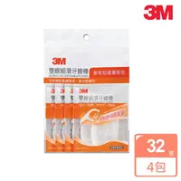 在飛比找momo購物網優惠-【3M】雙線細滑牙線棒量販包(128支)