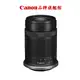 現貨 CANON RF-S55-210mm f/5-7.1 IS STM 輕巧望遠變焦鏡 公司貨