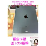 當日出貨❤️ 西門町彤彤手機店❤️💜全機無傷漂亮只有一台💜🍎 IPAD PRO 3代黑色128G11吋平板🍎M1 晶片