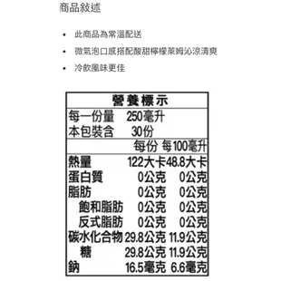 LOTTE 樂天經典汽水(七星汽水)250毫升X30入-吉兒好市多COSTCO線上代購