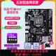 一年包換新H81M-DS2 S1 H81M-K V3 1150主板i5i7套裝b85技嘉電腦